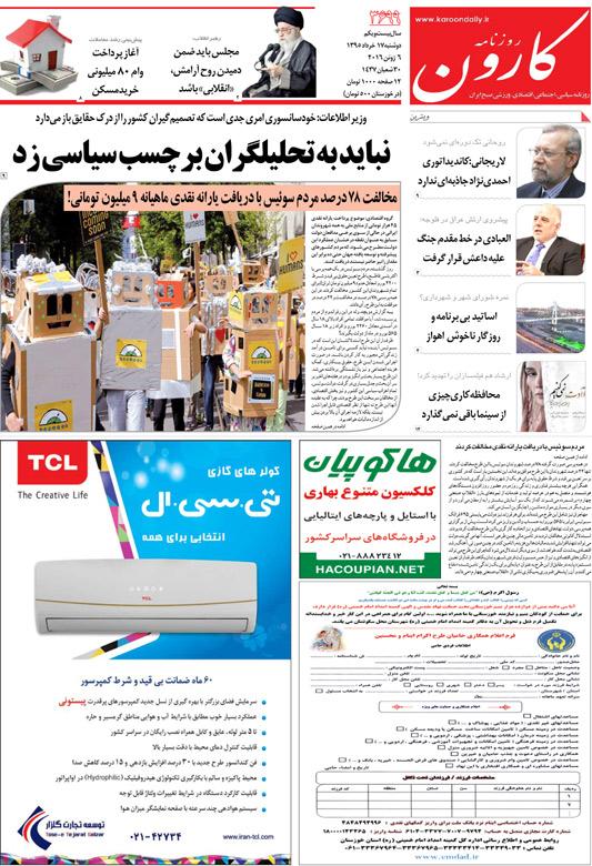 http://www.karoondaily.ir/1395/03/17/Files/JPG/13950317-3699-1-1.jpg