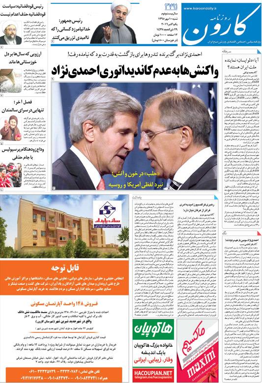 http://www.karoondaily.ir/1395/07/10/Files/JPG/13950710-3791-1-1.jpg